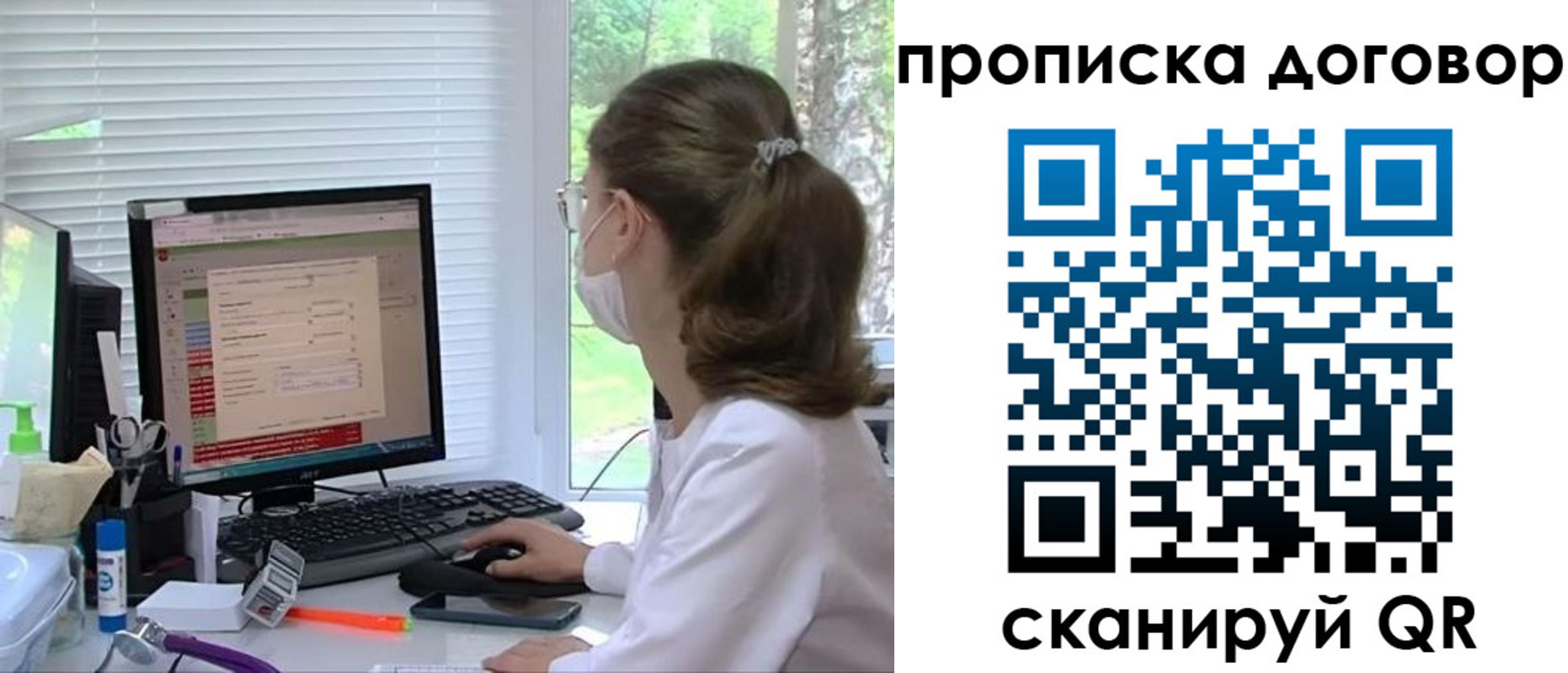 временная регистрация в квартире в Новозыбкове