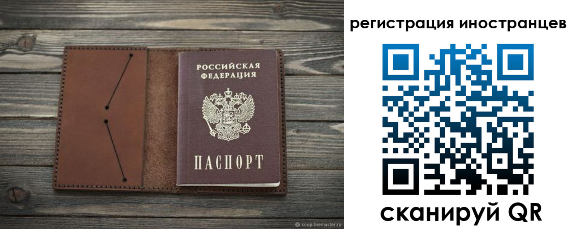 временная регистрация гарантия в Новозыбкове