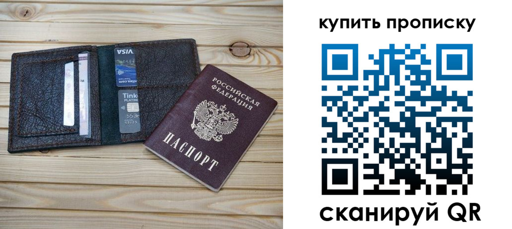временная регистрация надежно в Новозыбкове